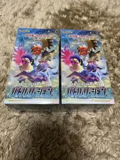 バトルリージョン 2BOX