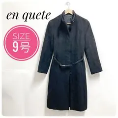 【美品】アンケート　レディース　上品　ロングコート　ブラック　9号