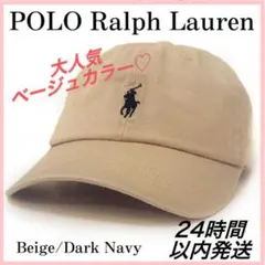 本物タグ付　POLO ポロラルフローレン　キャップ 帽子　人気　ベージュ　刺繍