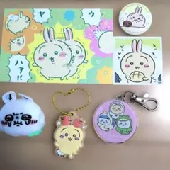 ちいかわ キーホルダーセット