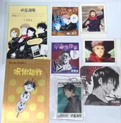 呪術廻戦 虎杖悠仁 伏黒恵 伏黒甚爾 東堂 脹相 セット