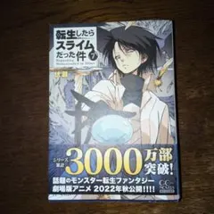 2025年最新】転生したらスライムだった件小説の人気アイテム - メルカリ