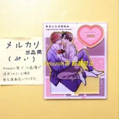 ピットスポルム 壁ドンアクリルスタンド 壁ドンアクスタ 矢野誕生祭 