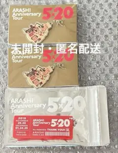嵐 会場限定 チャーム プレートキーホルダー 櫻井翔 グッズ