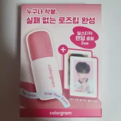 colorgram リップのサムネイル