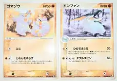 早い者勝ち！大人気！　ポケモンカード　ゴマゾウ＋ドンファン　ADV1-B　セットのサムネイル