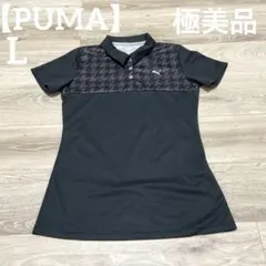 【極美品✨】PUMA レディース　ゴルフウェア　シャツ　ブラック　L