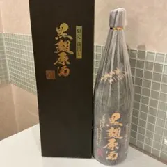 希少黒麹原酒 2011限定蔵出し 本格焼酎 1800ml 37度 未開封 箱付きのサムネイル
