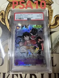 モンキー・D・ルフィ SEC-SP (コミパラ) [OP09-119]