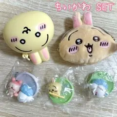 ちいかわ SET
