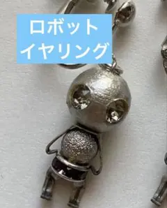 RAG DESIGN WORKS ロボットイヤリング