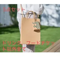 スタバ　カスタマイズジャーニーセット　グッズ全て