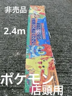 2026年最新】ポケモン 日立の人気アイテム - メルカリ