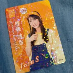 SKY48 熊崎晴香 アオキーズ・ピザ　コラボ　トレーディングカード