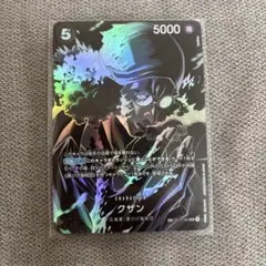 ワンピースカード　師弟の絆　クザン　SP