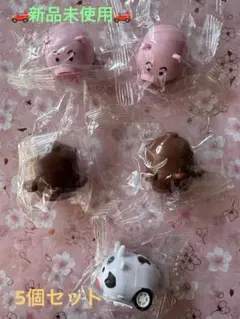 ︎✿新品未使用︎✿動物 ミニカー 豚 ブタ 猿 サル 牛 ウシ 5個セット