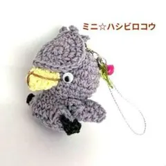 2026年最新】編みぐるみのハシビロコウの人気アイテム - メルカリ