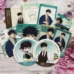 呪術廻戦　伏黒恵　グッズセット