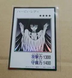 遊戯王 ハーピィ・レディ
