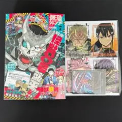 未読品 最強ジャンプ 2024年7月号 怪獣8号 付録あり