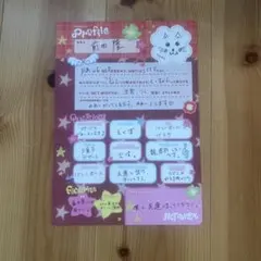 nctwish プロフィール帳 関東 リク