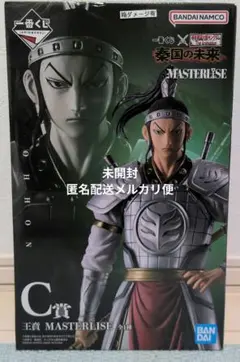 一番くじ 春秋戦国大戦キングダム C賞 王賁 MASTERLISE