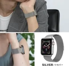 アップルウォッチ ミラネーゼ ループバンド
