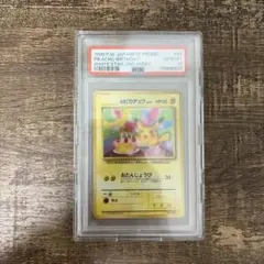 2026年最新】お誕生日ピカチュウ 旧裏 psa10の人気アイテム - メルカリ