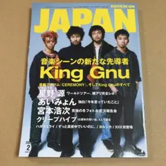 king gnu