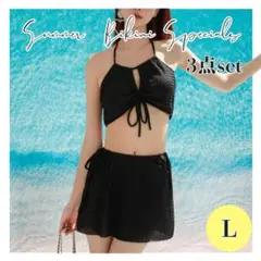 Ｌ ホルターデザイン 水着 パレオ付き ビキニ ブラック 3点セット 黒