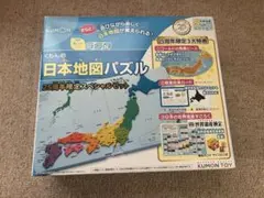 くもんの日本地図パズル 25周年限定スペシャルセットのサムネイル