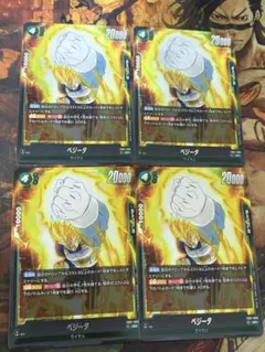 フュージョンワールド　覚醒の鼓動　SR べジータ　4枚