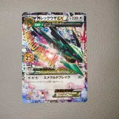 MレックウザEX プロモカードパック 25th - メルカリ