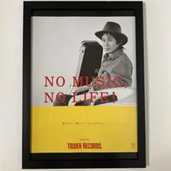 (A4額付き)忌野清志郎②RCサクセション　タワレコ　タワーレコード　切り抜き