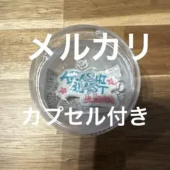 嵐 カプセルトイ 歴代ロゴマグネット BLAST ハワイ AROUND　ASIA 嵐 カプセルトイ 歴代ロゴマグネット BLAST ハワイ AROUND ASIA - メルカリ