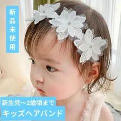 ベビーキッズ カチューシャティアラ花かんむりリボンヘアバンド　ホワイト　12