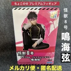 2026年最新】鳴海玄の人気アイテム - メルカリ