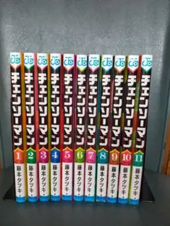 チェンソーマン 1-11巻 藤本タツキ