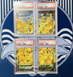 【PSA10】ピカチュウ V-union 4連番　まとめ　セット　ALL