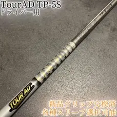 2026年最新】ツアーad tp- 5sの人気アイテム - メルカリ
