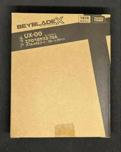 エアロペガサス 3-70A ベイブレードX