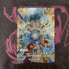 ドラゴンボールスーパーダイバーズ 孫悟空 SDVA-001 GDR