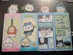 ちいかわ ブックマーク コレクション5