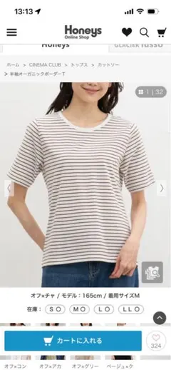 CINEMA CLUB オーガニックコットン ボーダーTシャツのサムネイル