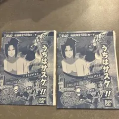未開封品Vジャンプ特別限定DCDカード うちはサスケ 2枚セットのサムネイル