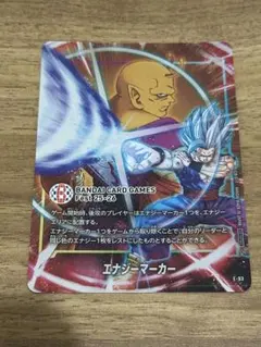 2026年最新】ギニュー パラレル エナジーマーカーの人気アイテム