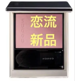 2026年最新】SUQQUブラーリングカラーブラッシュの人気アイテム - メルカリ