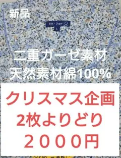 もやしもん様 リクエスト 2点 まとめ商品