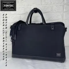 ポーター デバイス ブリーフケース A4 2wayビジネスバッグ 黒 廃盤