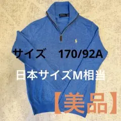 POLO RALPH LAUREN ハーフジップ ニット ブルー